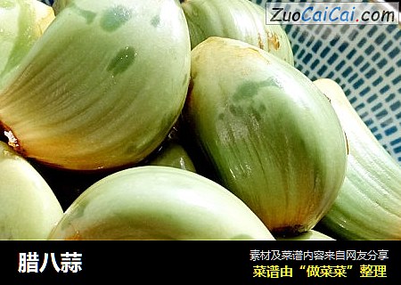 腊八蒜