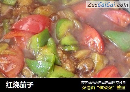 红烧茄子