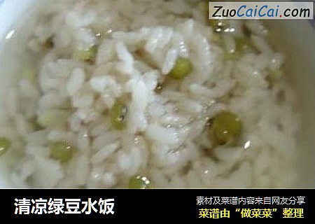 清凉绿豆水饭