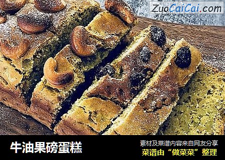 牛油果磅蛋糕