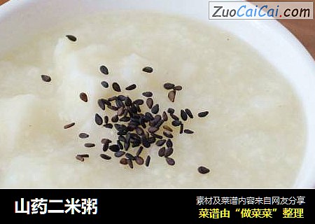 山药二米粥