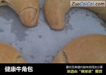 健康牛角包