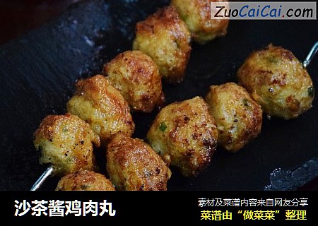 沙茶酱鸡肉丸