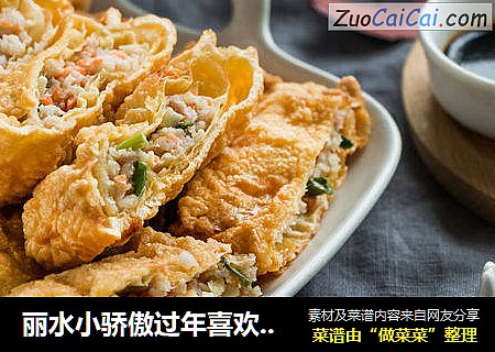 丽水小骄傲过年喜欢自制葱花肉