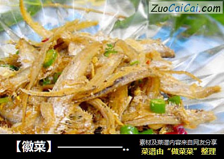 【徽菜】——————辣味小毛鱼