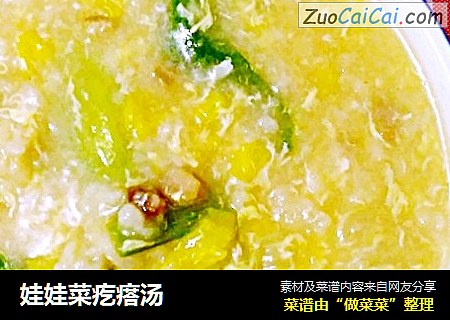 娃娃菜疙瘩汤