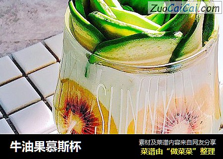 牛油果慕斯杯