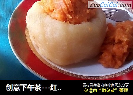 创意下午茶---红薯苹果盅