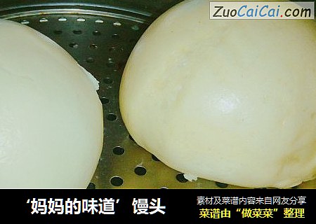 ‘妈妈的味道’馒头