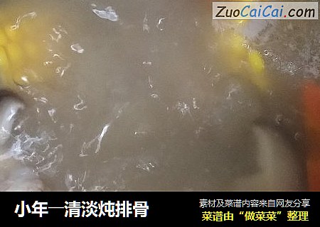 小年――清淡炖排骨