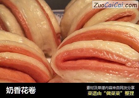 奶香花卷