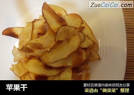 苹果干