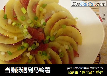 当腊肠遇到马铃薯