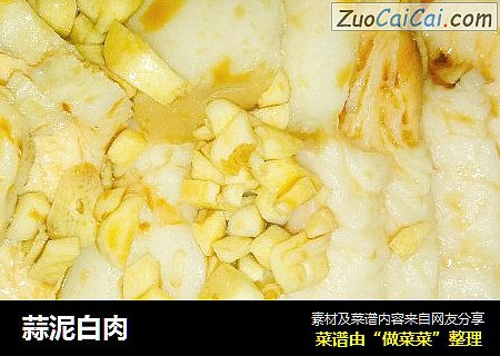 蒜泥白肉