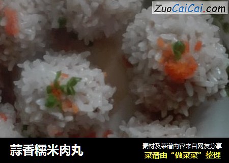 蒜香糯米肉丸