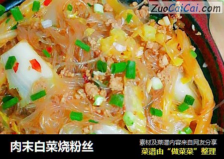 肉末白菜烧粉丝