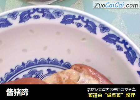 酱猪蹄