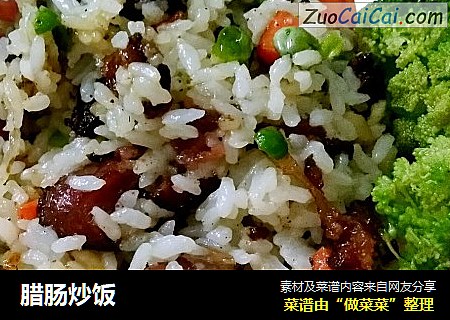 腊肠炒饭