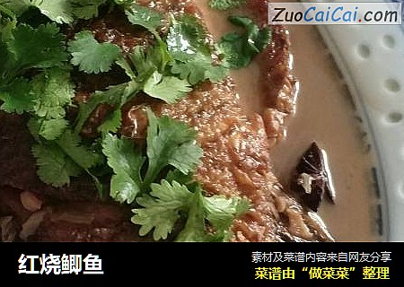 红烧鲫鱼