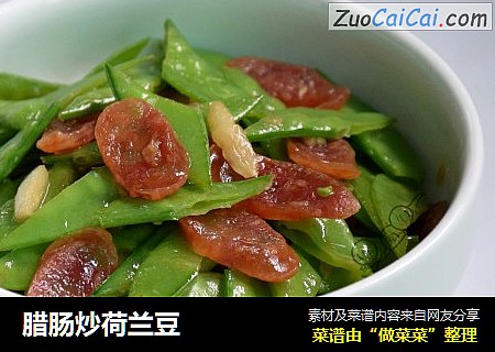 腊肠炒荷兰豆