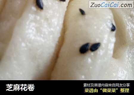 芝麻花卷