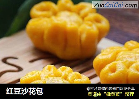 红豆沙花包