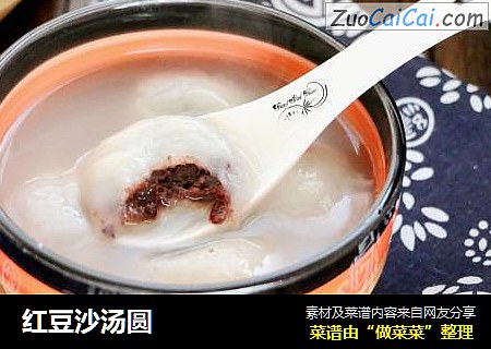 红豆沙汤圆