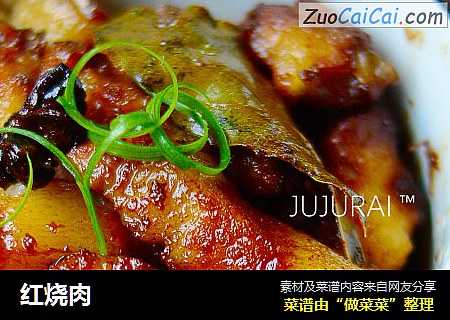 红烧肉