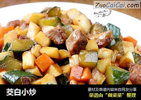 茭白小炒
