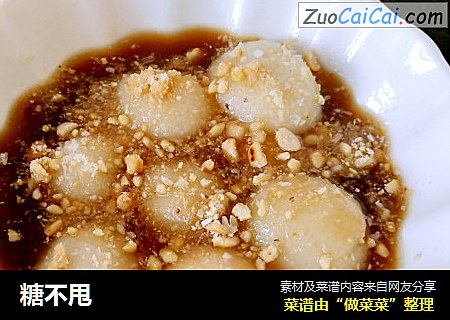 糖不甩