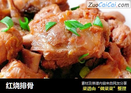 红烧排骨