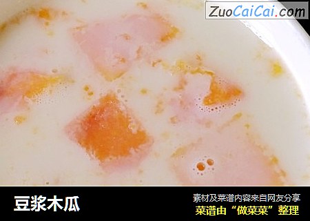豆浆木瓜