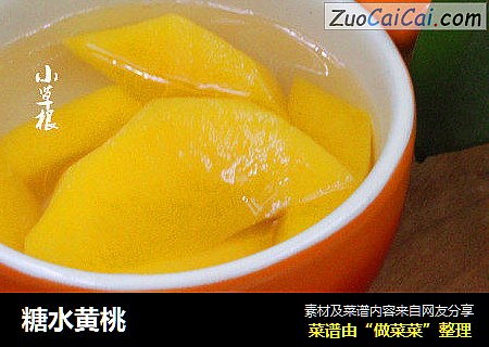 糖水黄桃