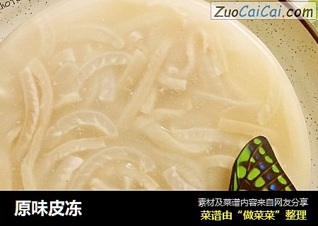 原味皮冻