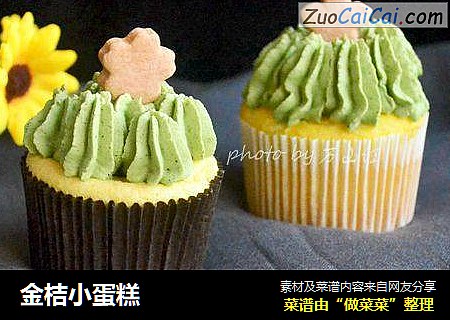 金桔小蛋糕