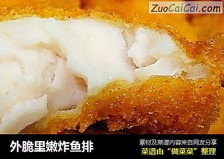 外脆里嫩炸鱼排