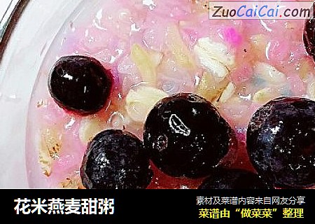 花米燕麦甜粥