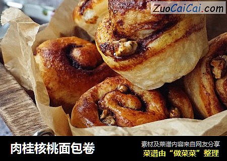 肉桂核桃面包卷