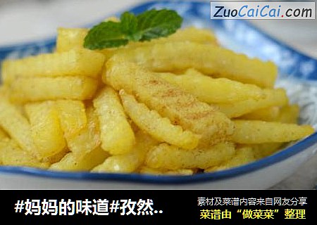 #妈妈的味道#孜然狼牙土豆