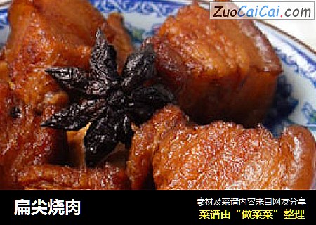 扁尖烧肉