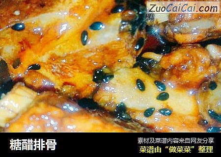 糖醋排骨