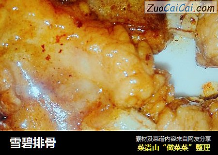 雪碧排骨