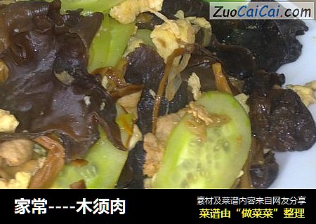 木须肉