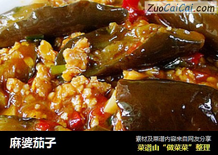 麻婆茄子