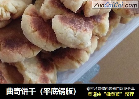 曲奇饼干