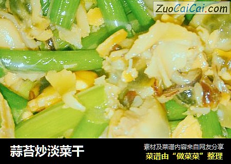 蒜苔炒淡菜干