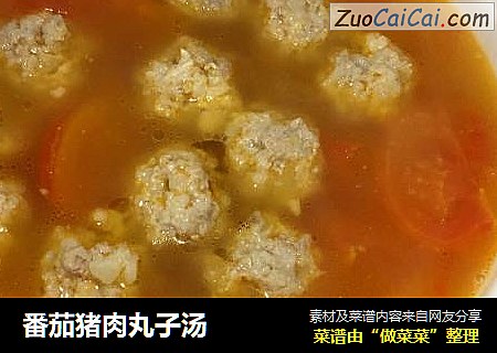 番茄猪肉丸子汤