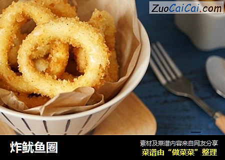 炸鱿鱼圈