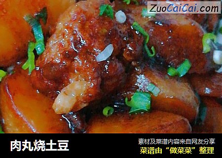 肉丸烧土豆