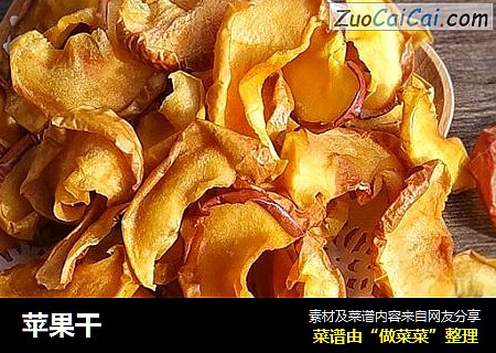 苹果干